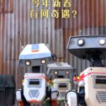 Star Wars Galactic Encounter with BDX Droids at Shanghai Disneyland. Photo courtesy of Shanghai Disney Resort