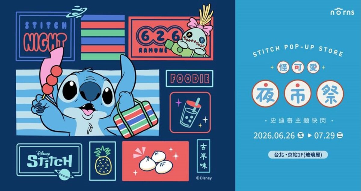 Disney Stitch 626 Day Taiwan night market pop-up graphic