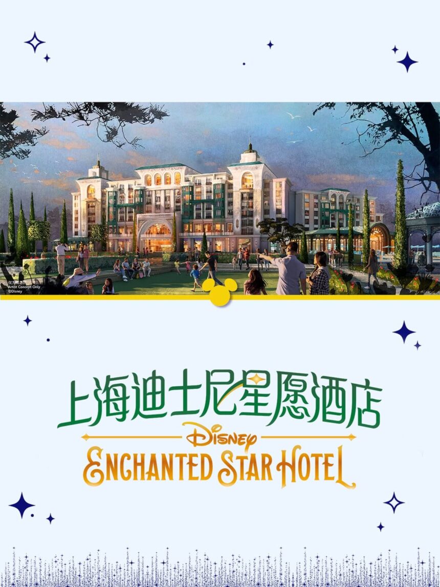 Disney Enchanted Star Hotel rendering at Shanghai Disney Resort