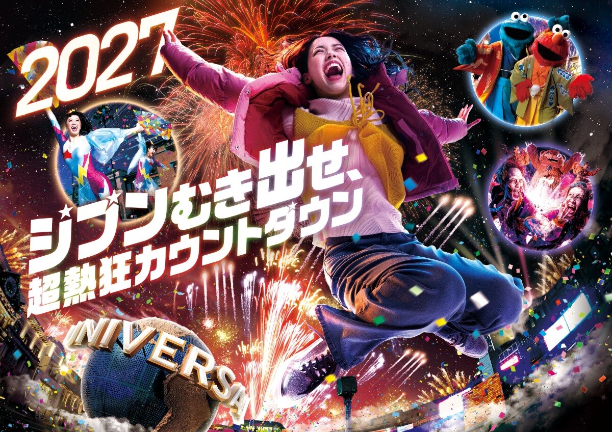 Official source photo for NO LIMIT! Countdown 2027 at Universal Studios Japan