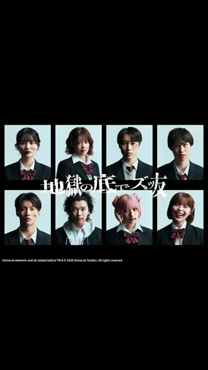 Universal Studios Japan Halloween teaser YouTube Short still