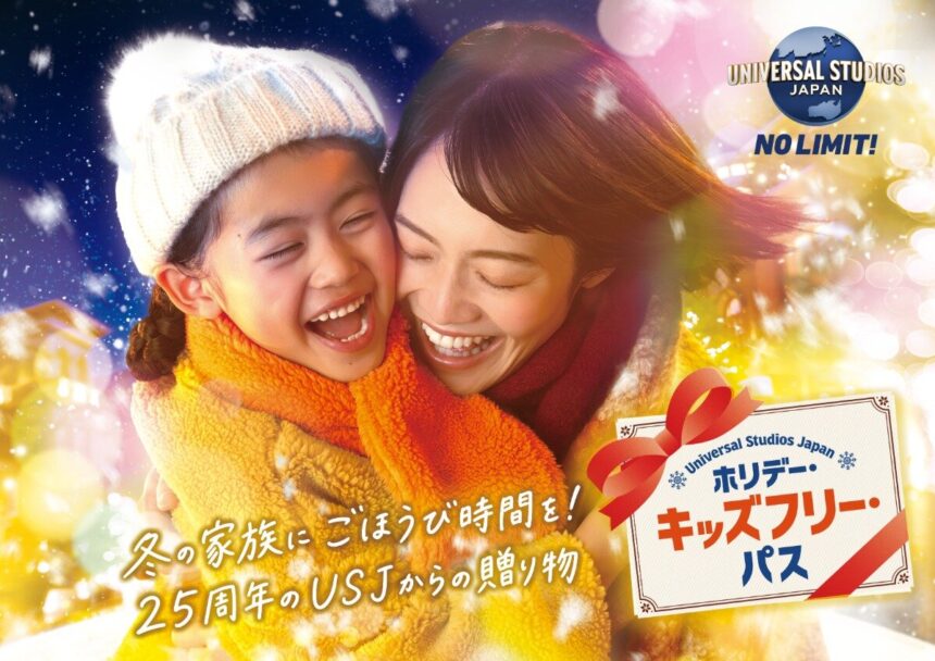 Holiday Kids Free Pass at Universal Studios Japan 2026