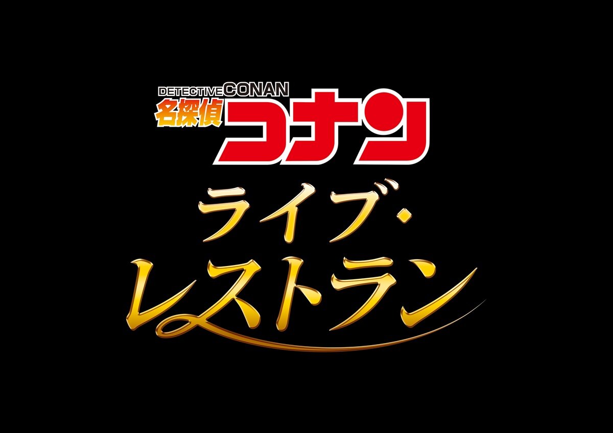 Official source photo for Detective Conan World 2027 Reveals New USJ Restaurant